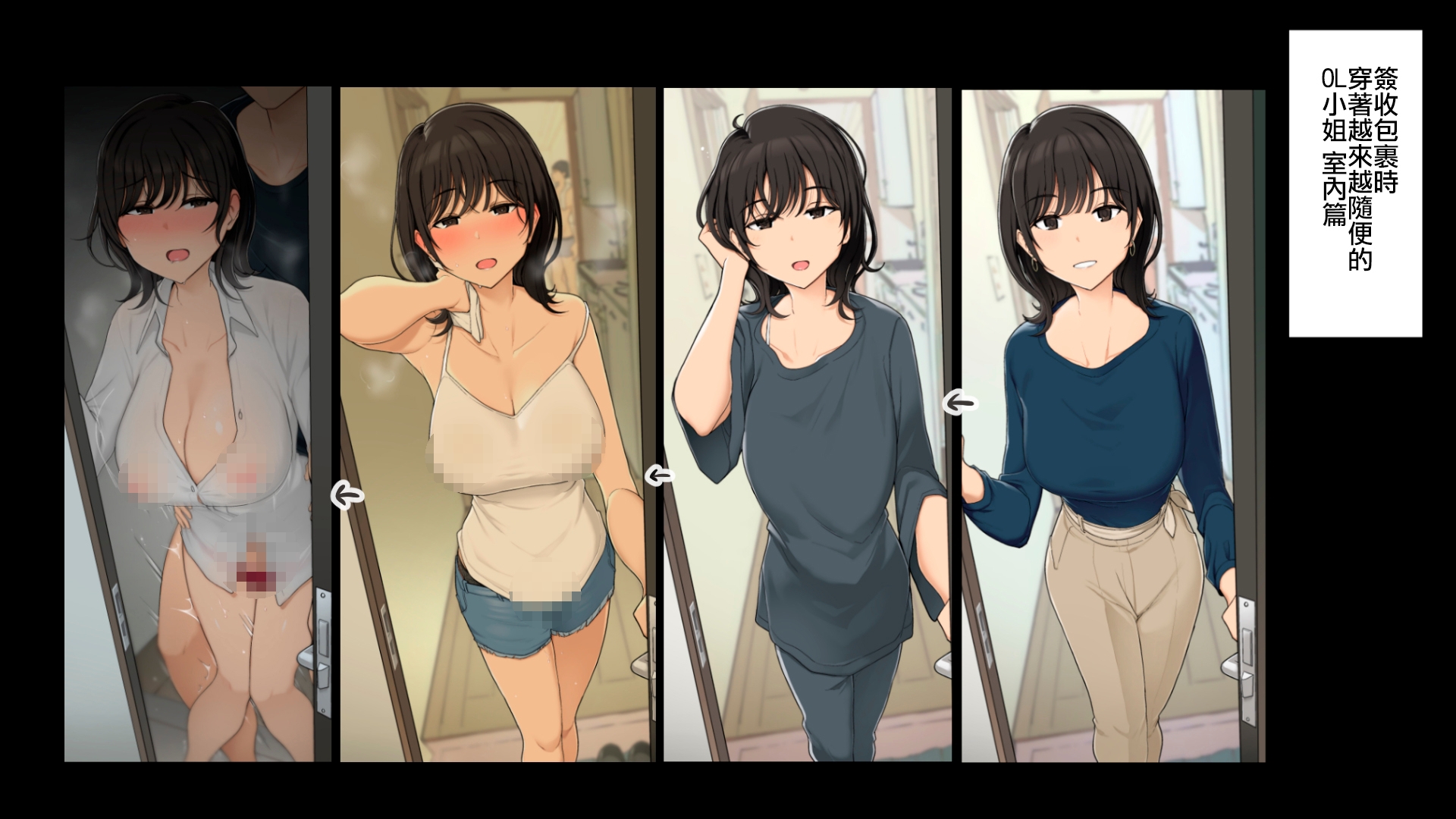 [わかまつ] 宅配便の受け取り方がだらしなくなっていくOLちゃん 裏編