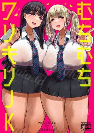 [うに屋ぁ (いきなりもじお)] むちむちワリキリJK-福利岛