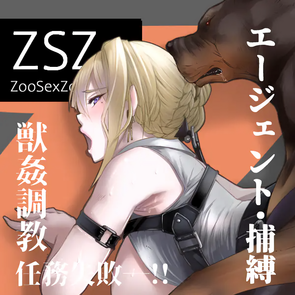 [LUCRETiA (ひぃちゃん)] ZSZ