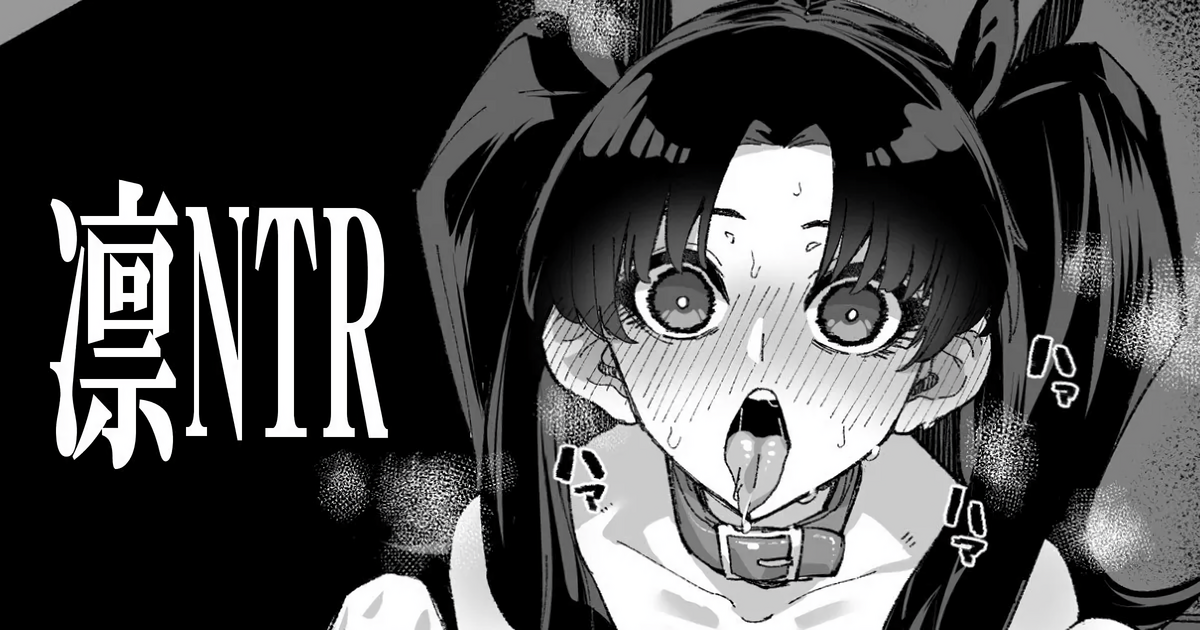 [NULLまゆ (ちもさく)] 凛NTR1-5 番外