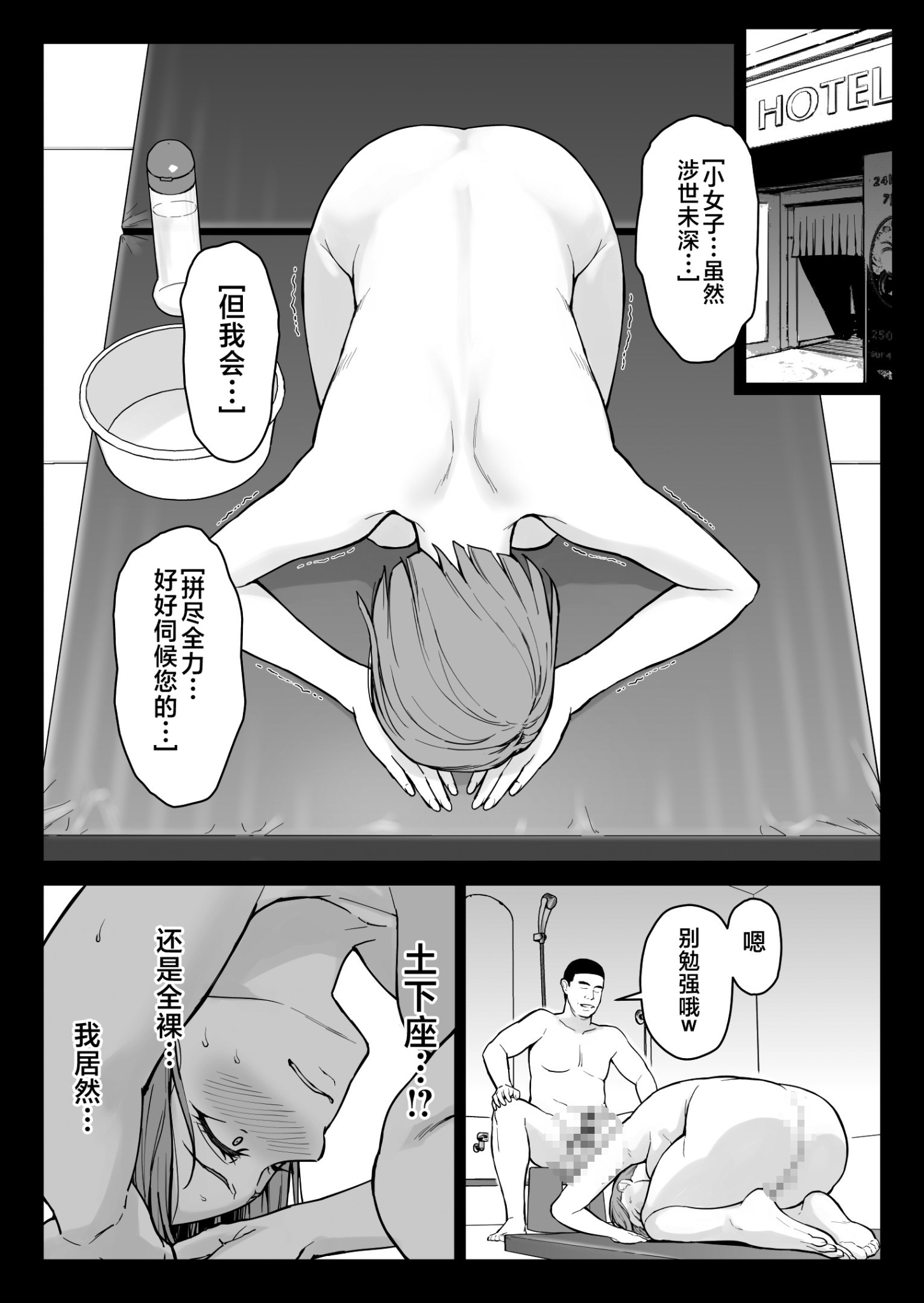[イシガキタカシ] 釘崎ラブホにて