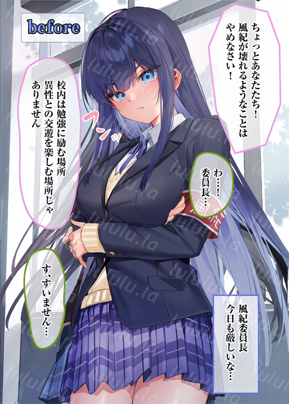 [ねやぐるい] 僕『だけ』に甘い風紀委員長とのいちゃラブ肉壺性活日誌-福利岛
