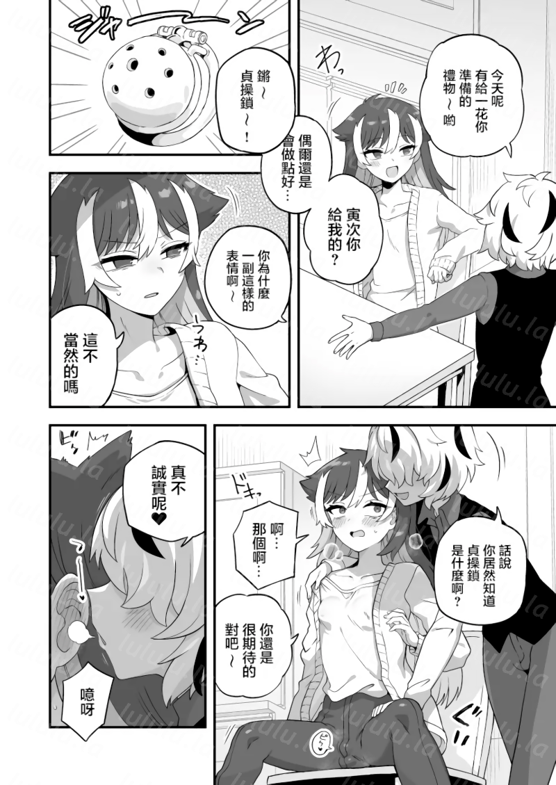 [江鳥] お前の所為でこうなって-福利岛