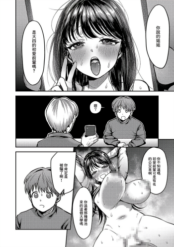 [マラ嬢ダイ輔] お姉ちゃん、クソビッチじゃないよね