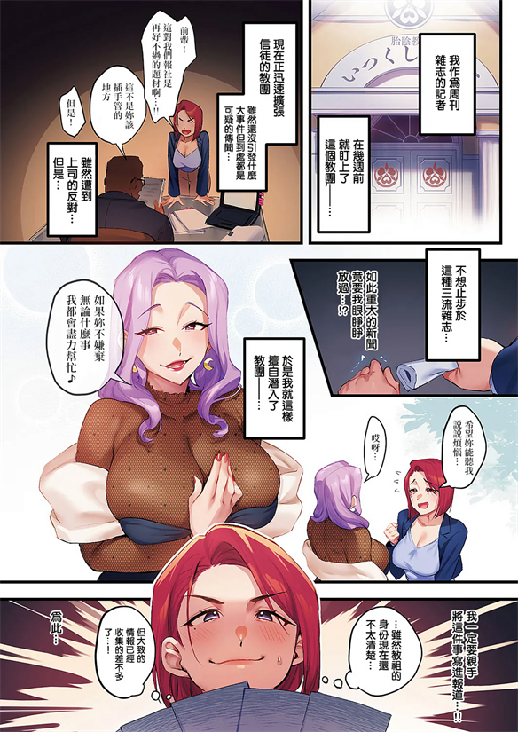 [みな本] 訪問姦誘-潜脳