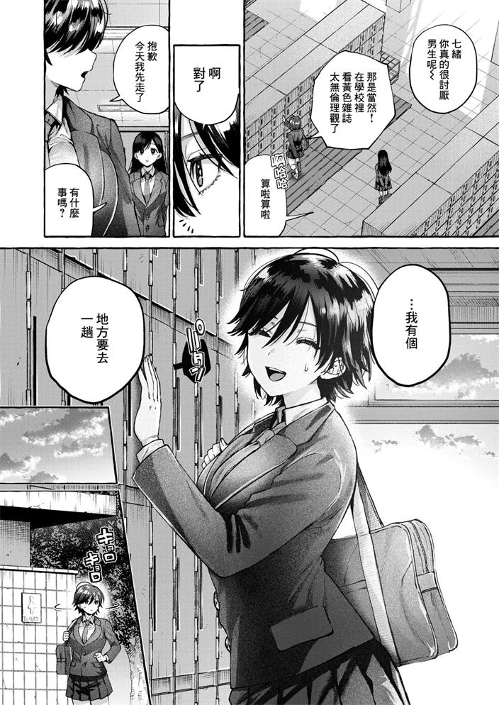 [背中が尻 ] 盲淫