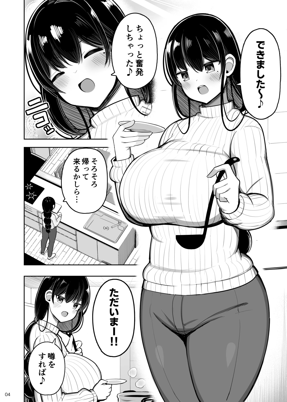 [ふらいでぃっしゅ (じゃっこ)] あらあらママと娘の彼氏