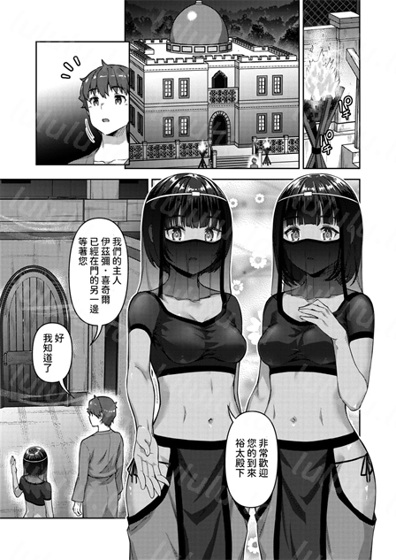 [燵成] 転職希望だった社畜、なぜか転移召喚されて後宮の主になる。 第1~6話-福利岛