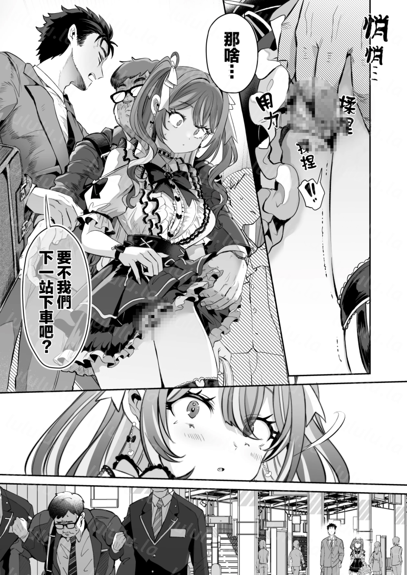 [ズズズ (神谷ズズ)] ぴえんな俺、社畜な私。〜昨日までブラックだったのに、起きたら世界がピンクに染まってて草なんだが-福利岛
