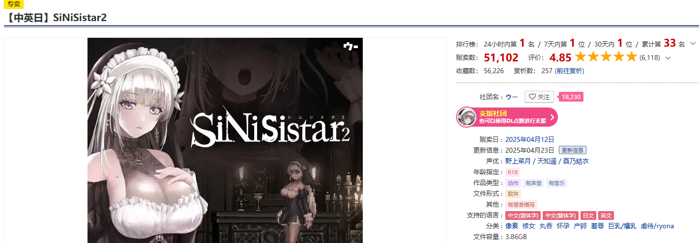 【爆款ACT】哥特少女勇闯恶魔城2 SiNiSistar2 Ver1.05 官方中文版+去码Mod