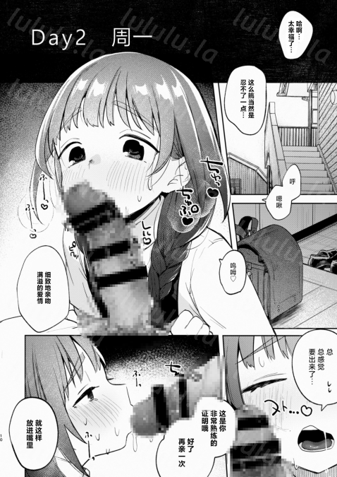 [しぷおる] 叔父さんとゆめの催眠性活-福利岛