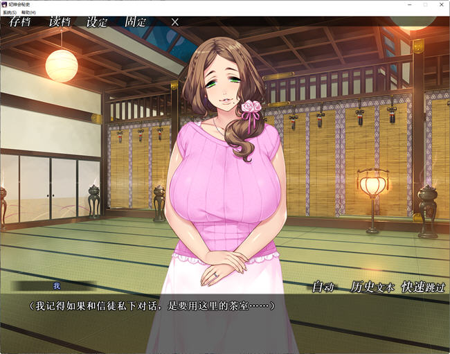 【PC+吉里吉里2】妃神会秘史官中步兵版+全CG存档+全动画版
