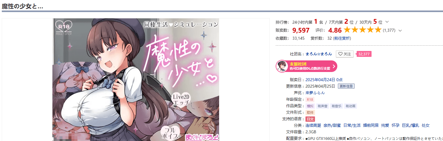 【同居互动SLG】魔性の少女と…♡ Ver1.01 机翻汉化版[新作]