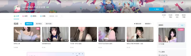 【新】B站UP iu小奶瓶の互动会议室-上舰福利 ，漏奶抠逼【61P+12V】【328MB百度云】