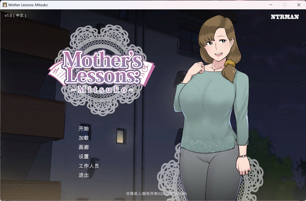 【SLG/汉化/牛头人人母】妈妈de课堂：律子！V1.0【PC】