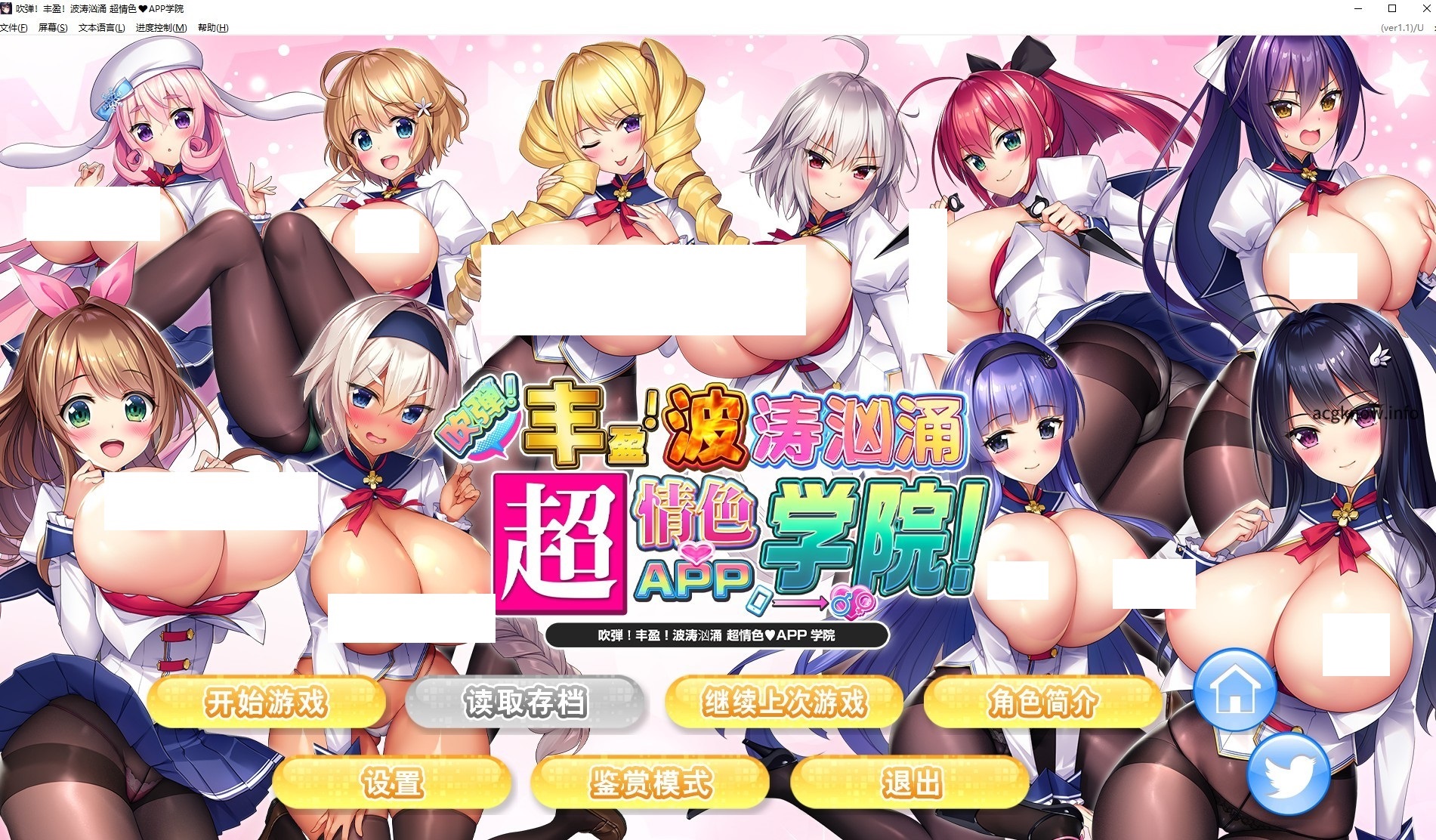 吹弹！丰盈！波涛汹涌超情色APP学院 官方中文步兵版+全CG存档（もっと！孕ませ！炎のおっぱい超エロアプリ学園！）