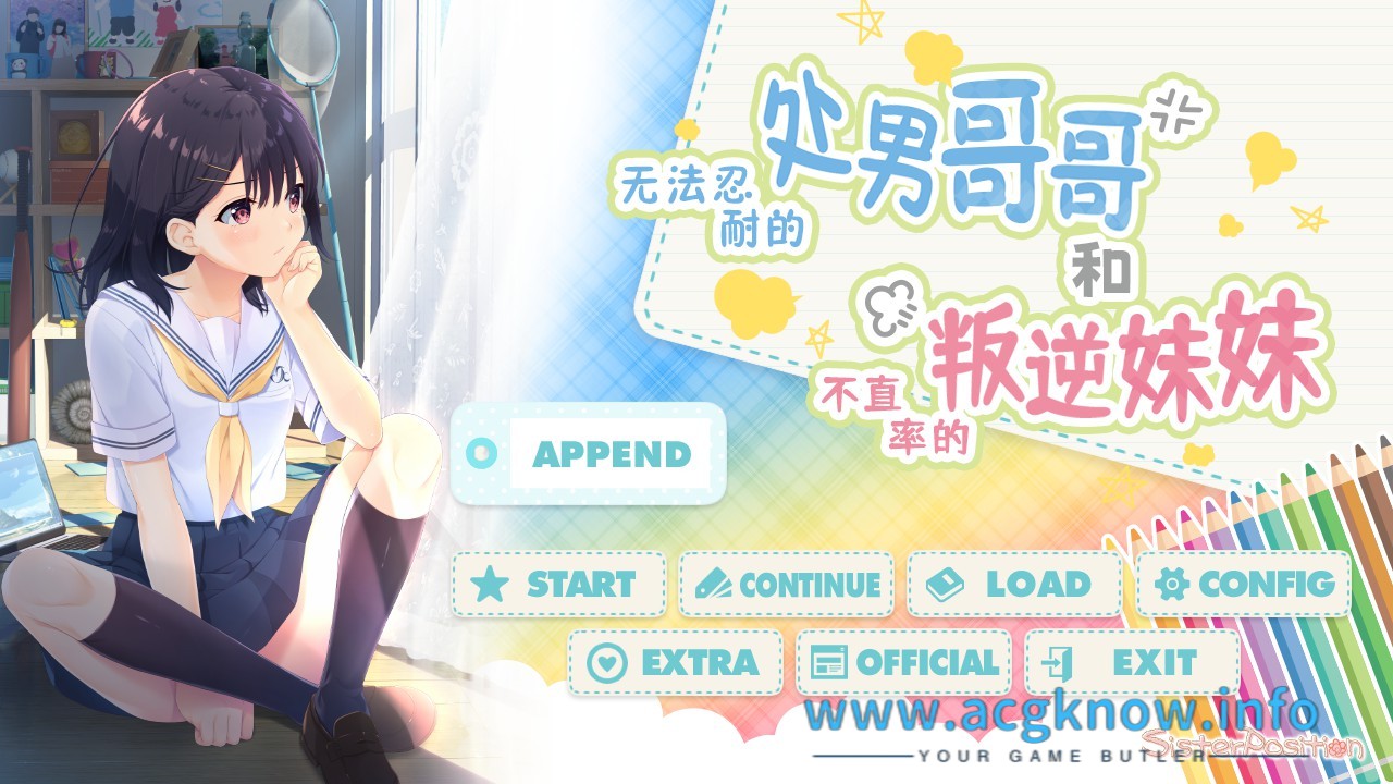 【爆款RPG/中文/全CG】无法忍耐的初哥哥和不直率叛逆妹妹 官方中文版+APPEND【8月更新/3.2G】