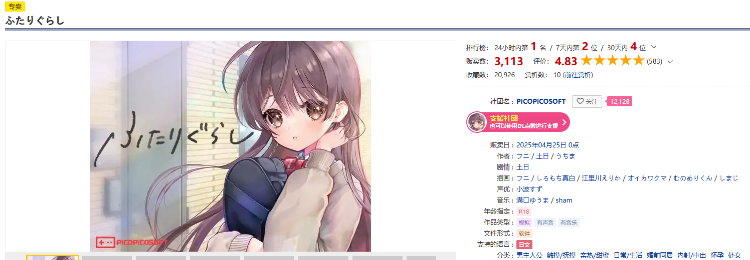 【同居互动SLG】ふたりぐらし Ver1.11 AI汉化版[新作]
