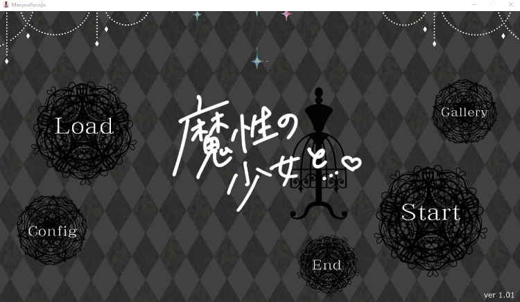 【同居互动SLG】魔性の少女と…♡ Ver1.01 机翻汉化版[新作]