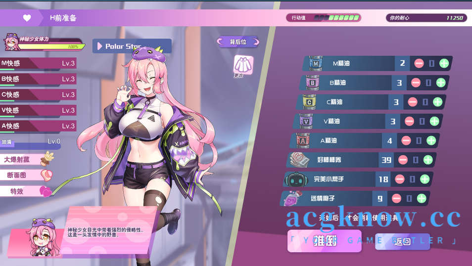 [PC] [养成SLG/官中/动态] 暴食的怪兽公主：惑星美食之旅 v1.01 官方中文步兵版 [3.75G]
