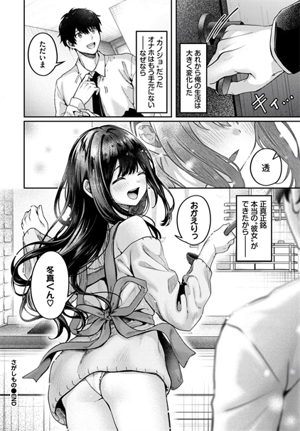 [あまつじ] さがしもの