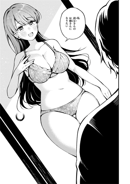 [春待うろ] 愛の澱