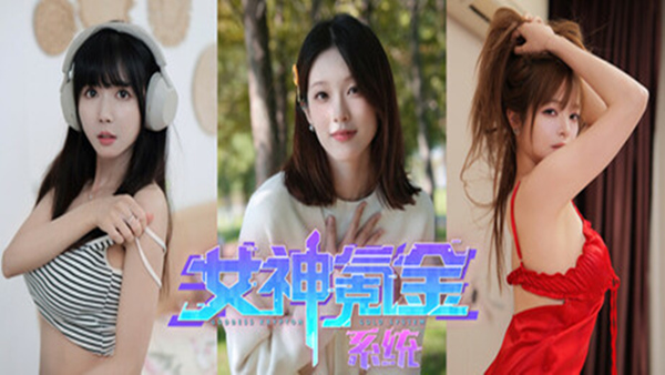 女神氪金系统|官方中文|Build.18235296-幸福的彼岸+全DLC|解压即撸|