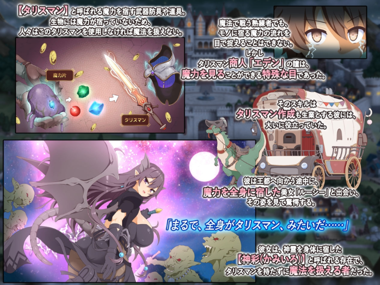 【互动SLG】神彩の乙女 ～売れすぎた彩視る商人～ Ver1.00 DL官方中文版[新作]