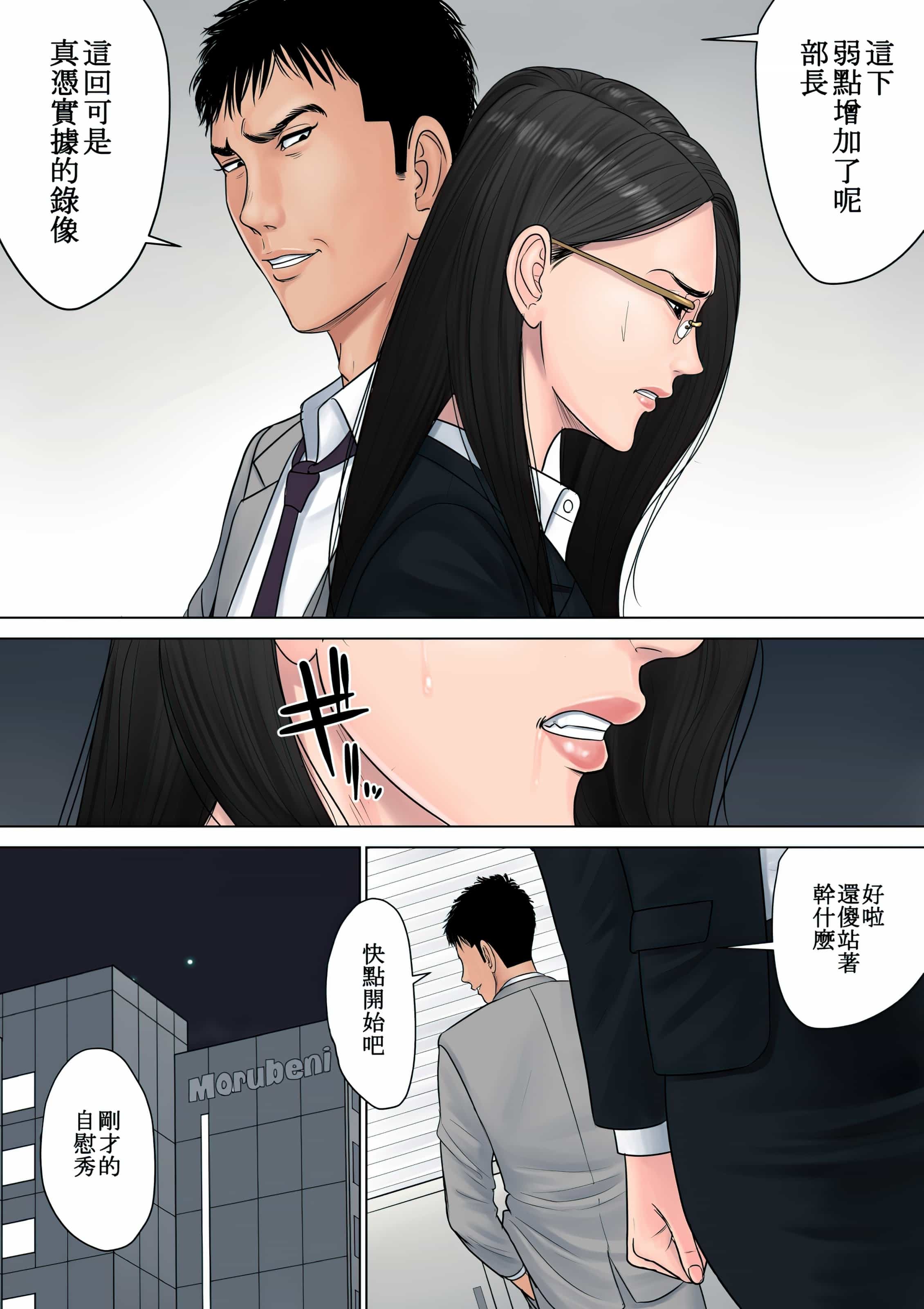 典中典｜能干的女上司