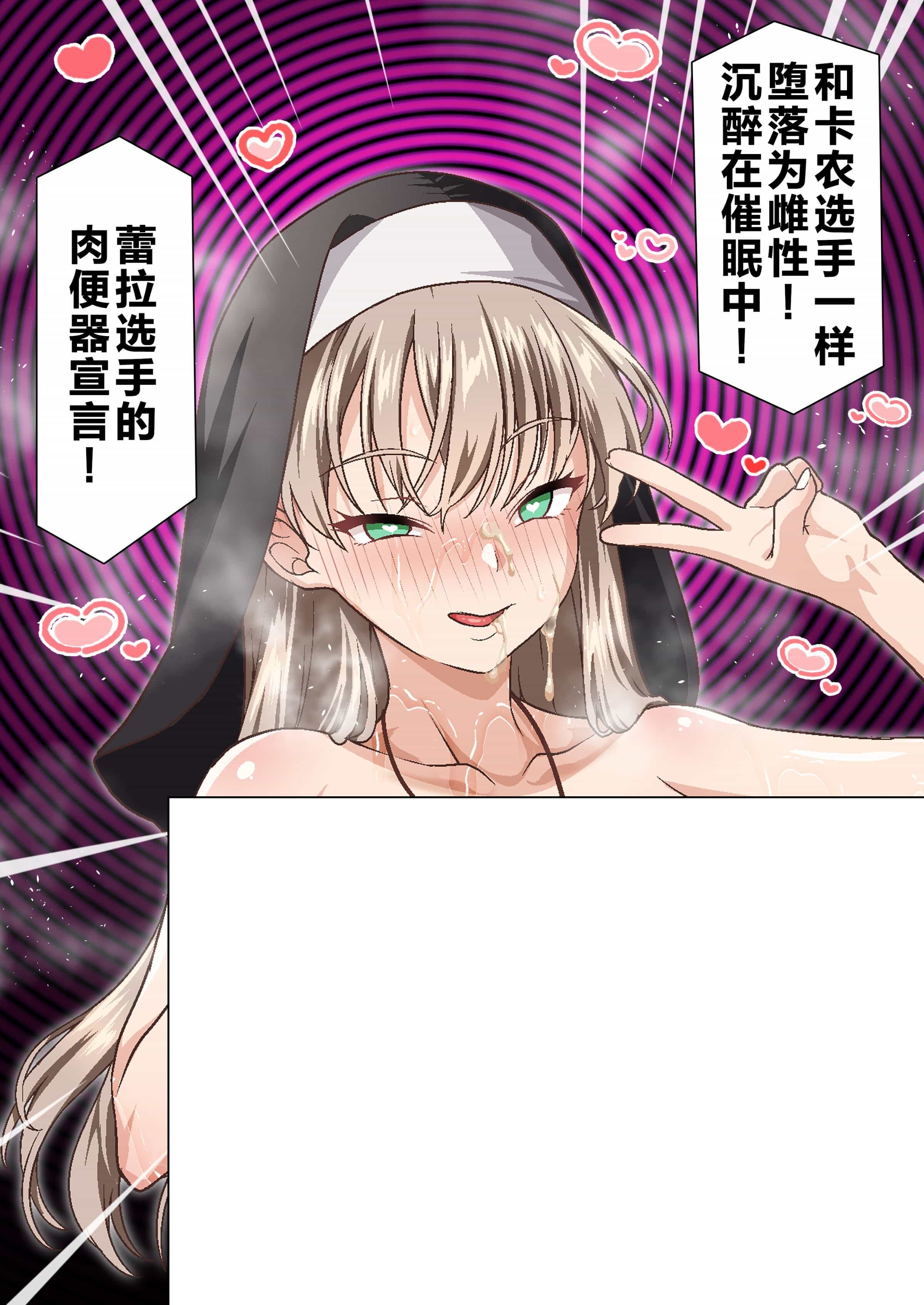 光魔导士是不会屈服于催眠术的