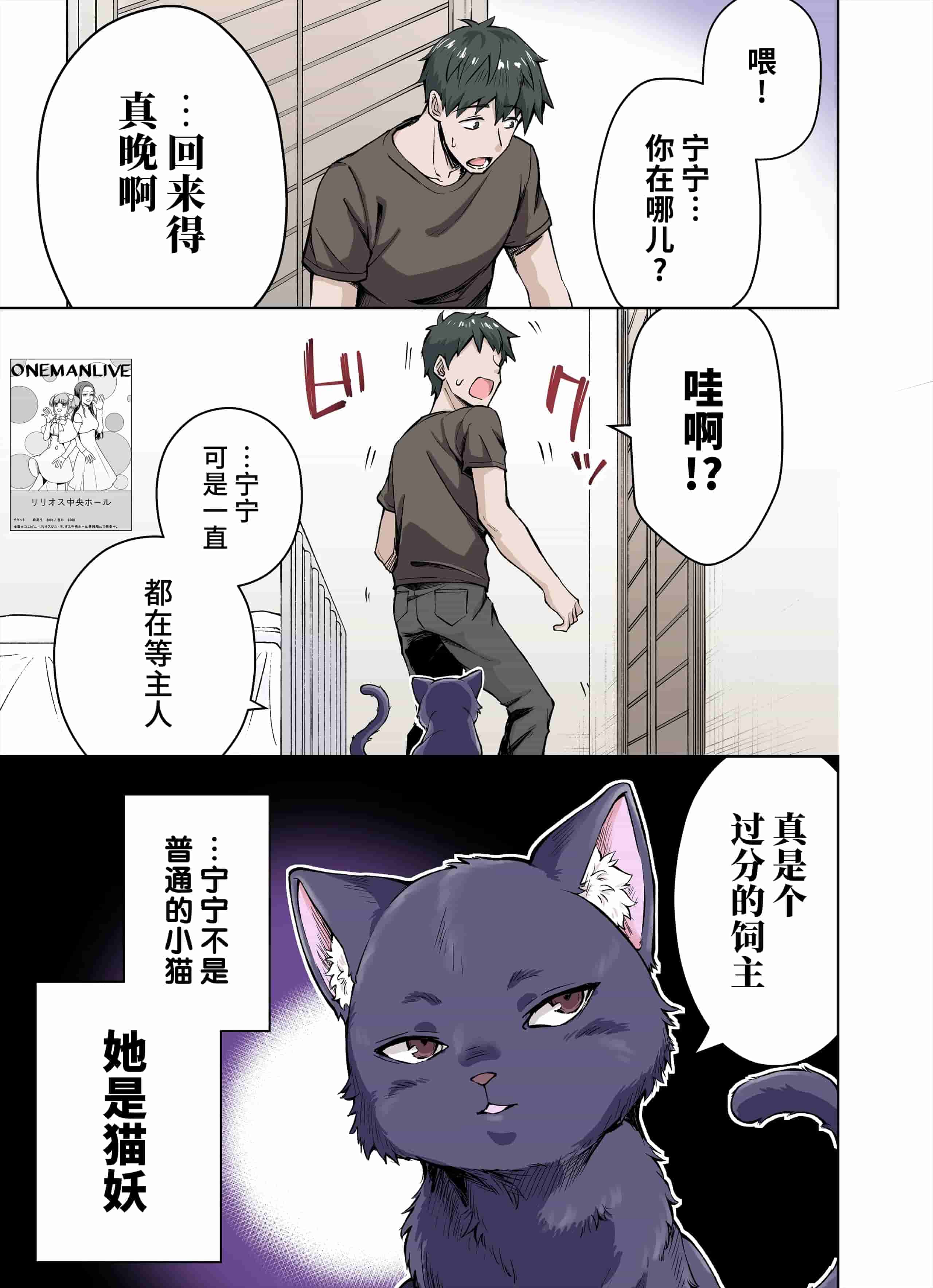 病娇猫娘强制爱笨蛋主人的日常