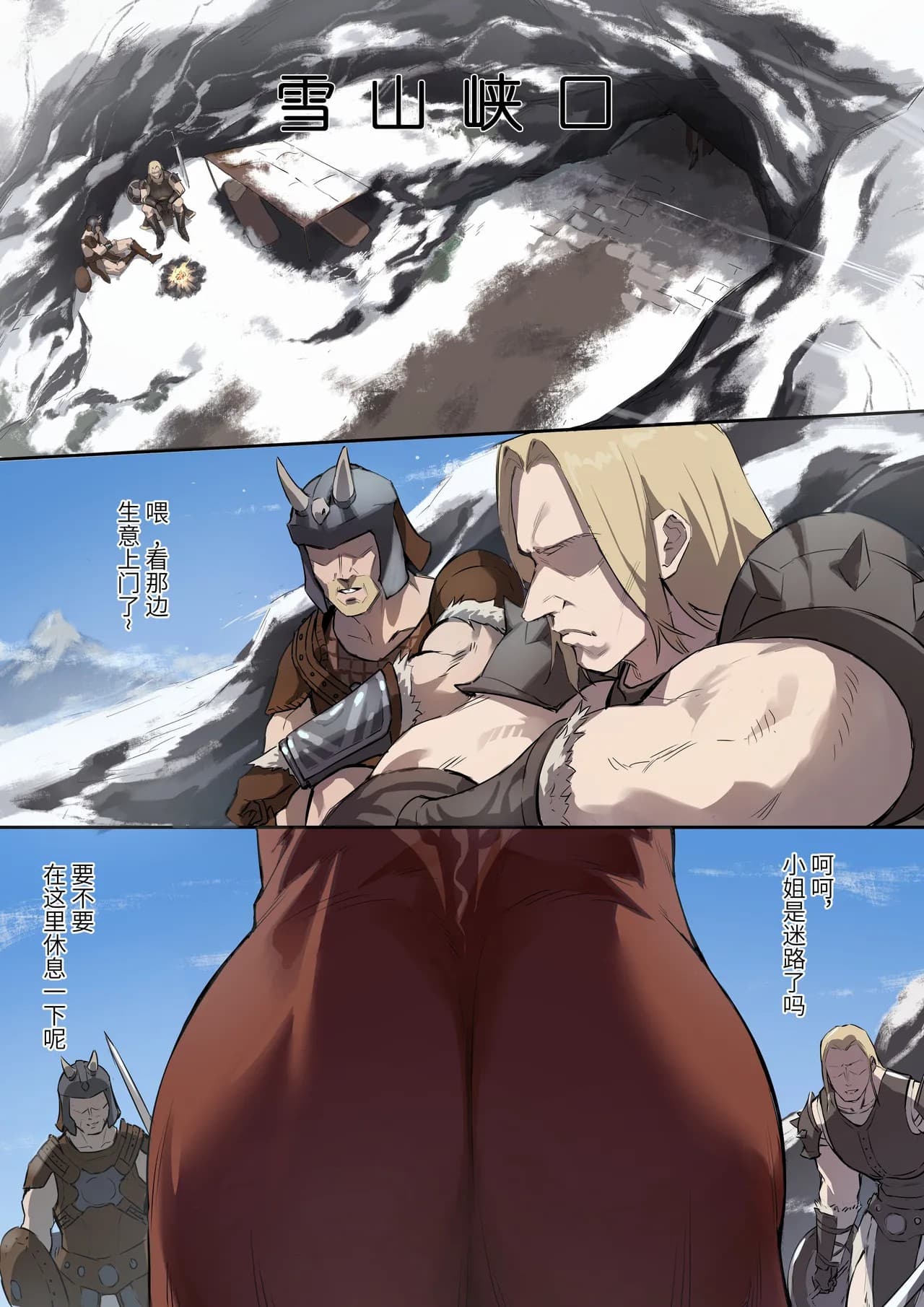 奴漫 (Skyrim)【43p】