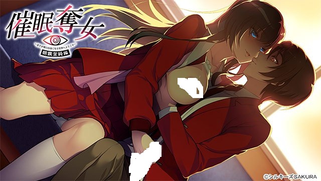 【PC/ADV/官方四部整合】催眠夺女Set ~欢迎来到这一切都是我自由的世界~总集篇【共2.6GB】【附带存档】【AI汉化】【原名：催眠奪女Set ～全てが僕の自由になる世界へようこそ～】