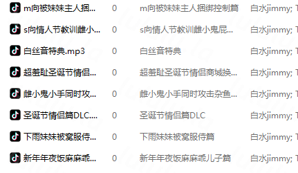 白水jimmy 18+音频合集 8A327M百度盘-福利岛