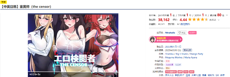 【互动SLG】エロ検閲者(the censor) Ver3.2.0 DL官方中文修复版