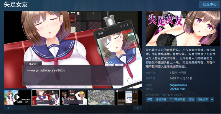【拔作SLG】失足女友 Ver1.1 Steam官方中文完整版