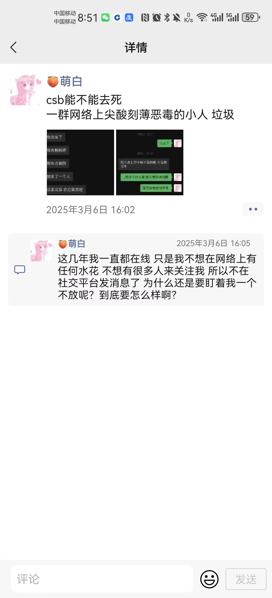 萌白 一口幼桃 25新作10V 15G 无水印