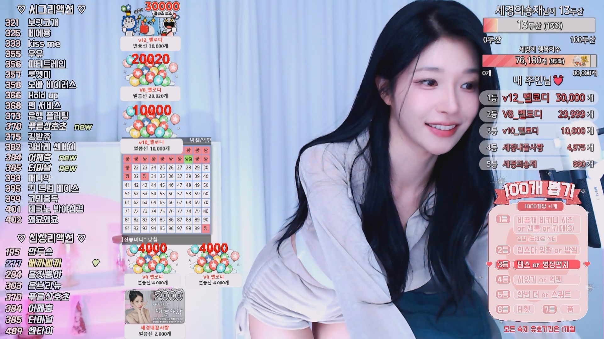 202411月26日 BJJiYeon+BJ世景【2G】