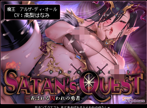 RJ01187875 SATAN'S QUEST–魔王編+勇者编– 【20V495M】