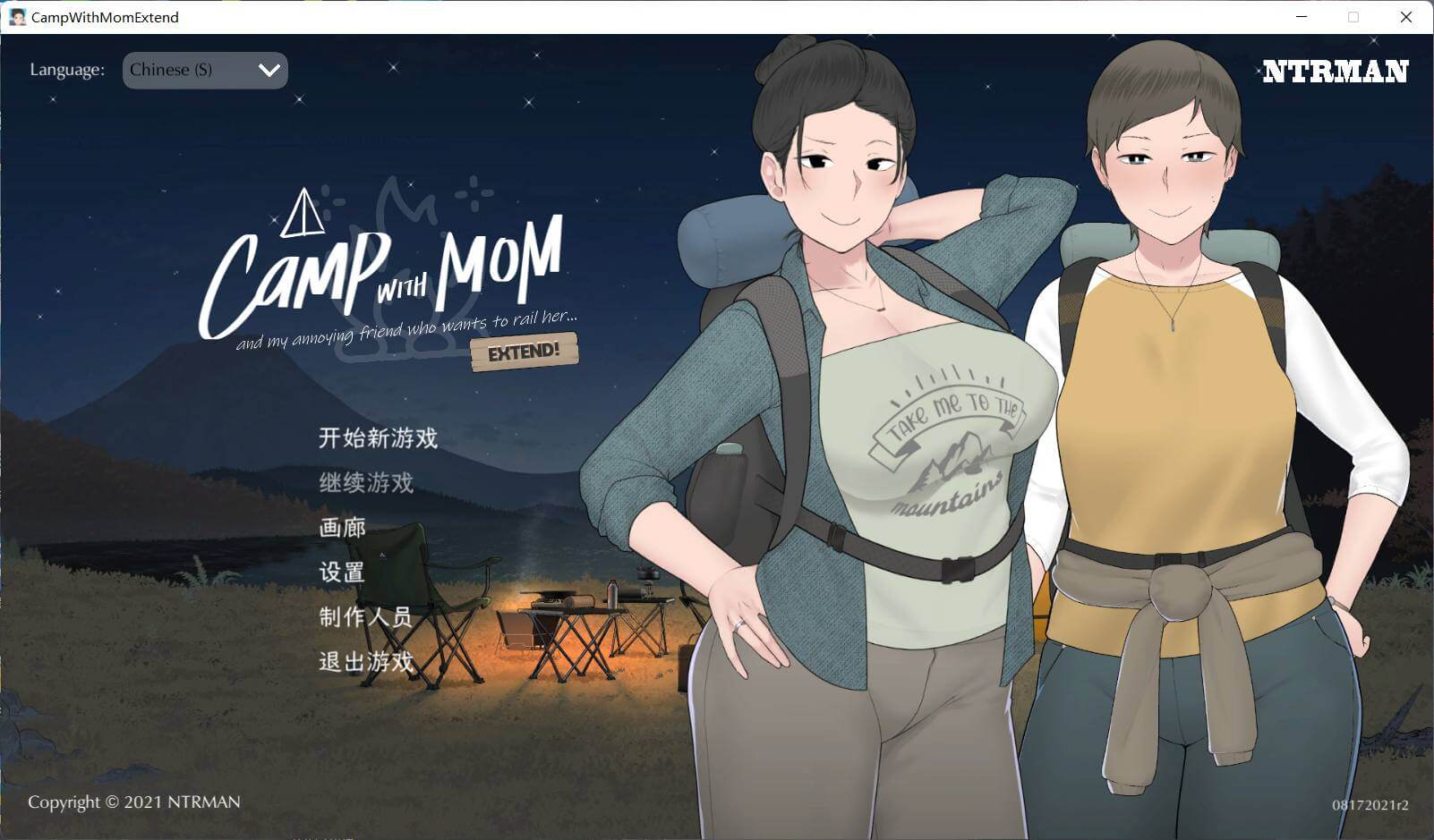 【亚洲风SLG/动态/绿母】我和朋友陪妈妈去露营