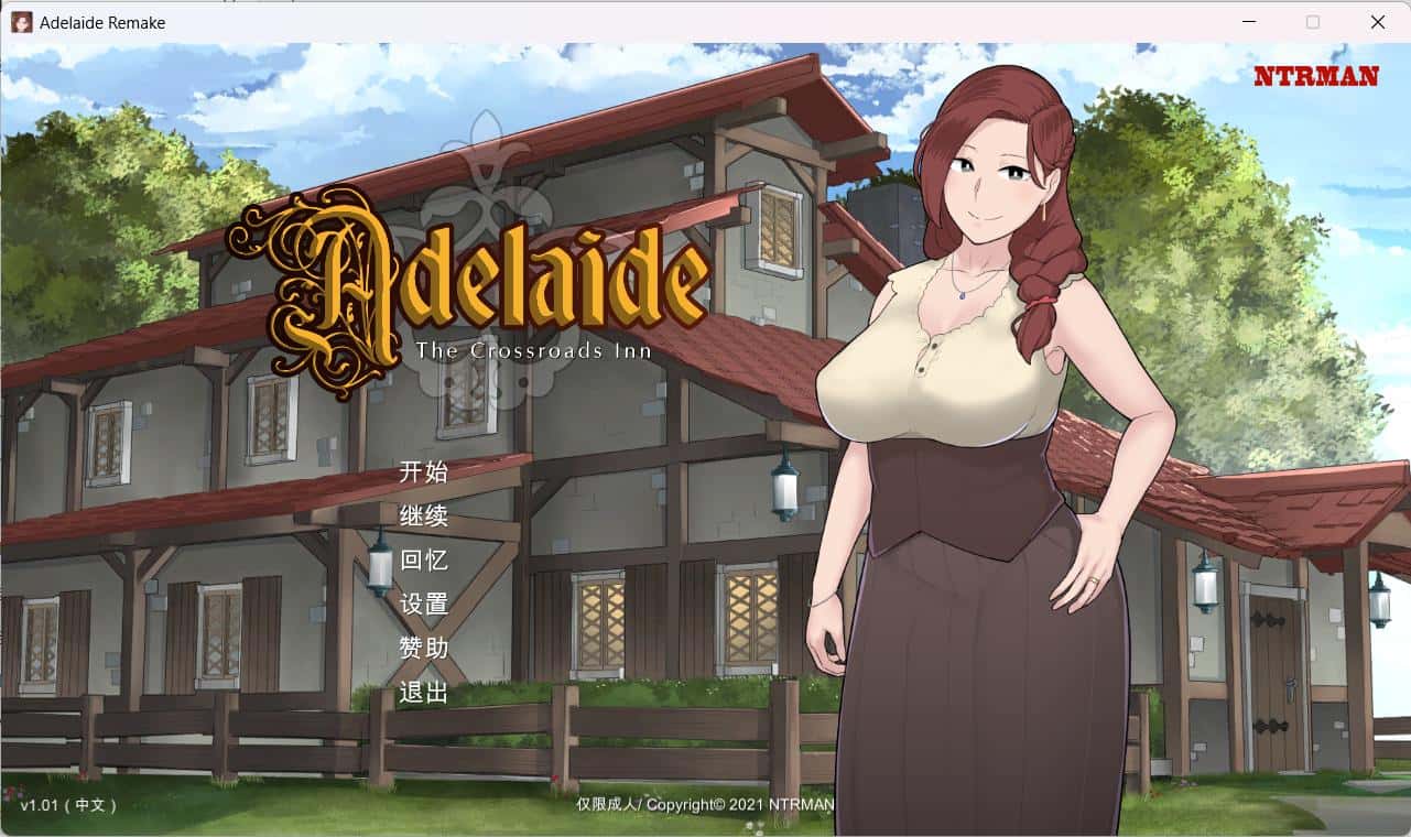 【NTR神作/动态】阿德莱德旅馆V1.01 官方中文版 【PC】