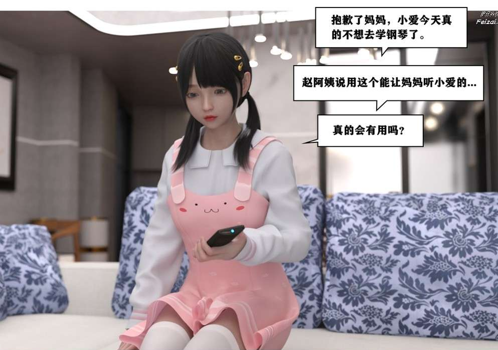 3D漫画-[小林绿子]-师生逆转3-5（NP，59M）