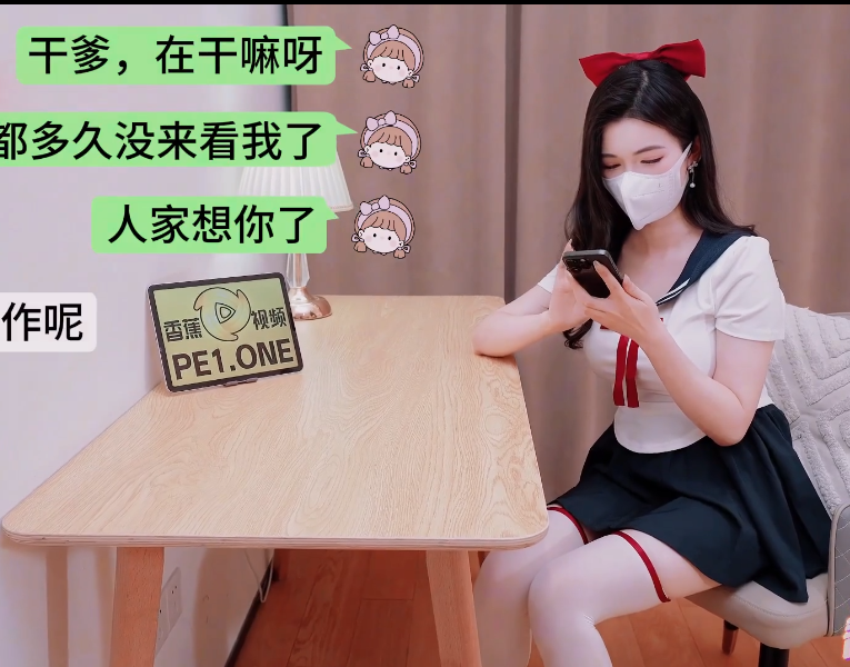 极品御姐-狐不妖-新 干爹用肉棒来对美少女好好处罚（1V,705M）