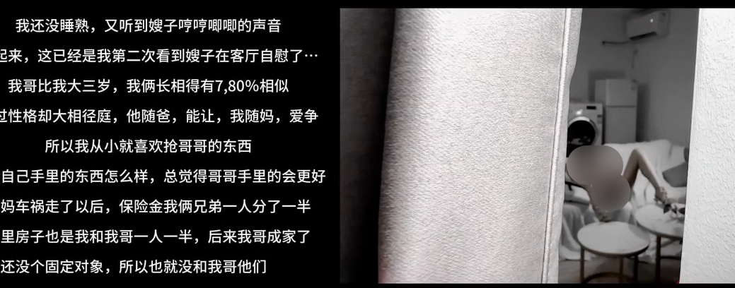 极品御姐-白菜妹妹-新 只因嫂子太迷人（1V,547M）