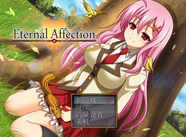 [日式RPG] 永恒之契 Eternal Affection AI汉化版 [900M]