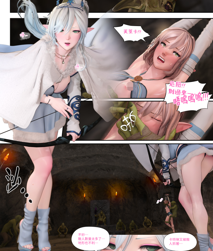皮三豆 冰封邪秽的风信子 1 [42P/46M]