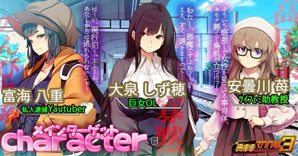 [日式SLG] 满车率300 3 満車率300  V 25.3.14 官方中文版 [12G]