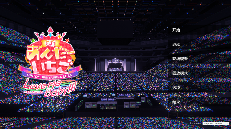 【互动SLG】[3D] 偶像演唱会☆Under Ichigo 淫乱偶像想和经纪人玩 Ver1.04 DL官方中文版[新作]