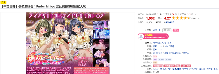 【互动SLG】[3D] 偶像演唱会☆Under Ichigo 淫乱偶像想和经纪人玩 Ver1.04 DL官方中文版[新作]