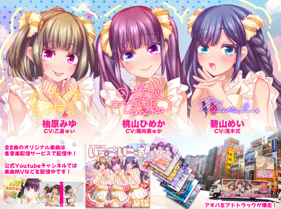 【互动SLG】[3D] 偶像演唱会☆Under Ichigo 淫乱偶像想和经纪人玩 Ver1.04 DL官方中文版[新作]